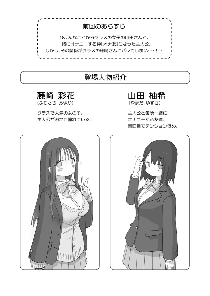 2ページ目