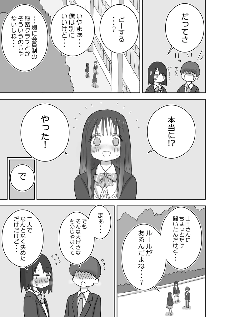 5ページ目