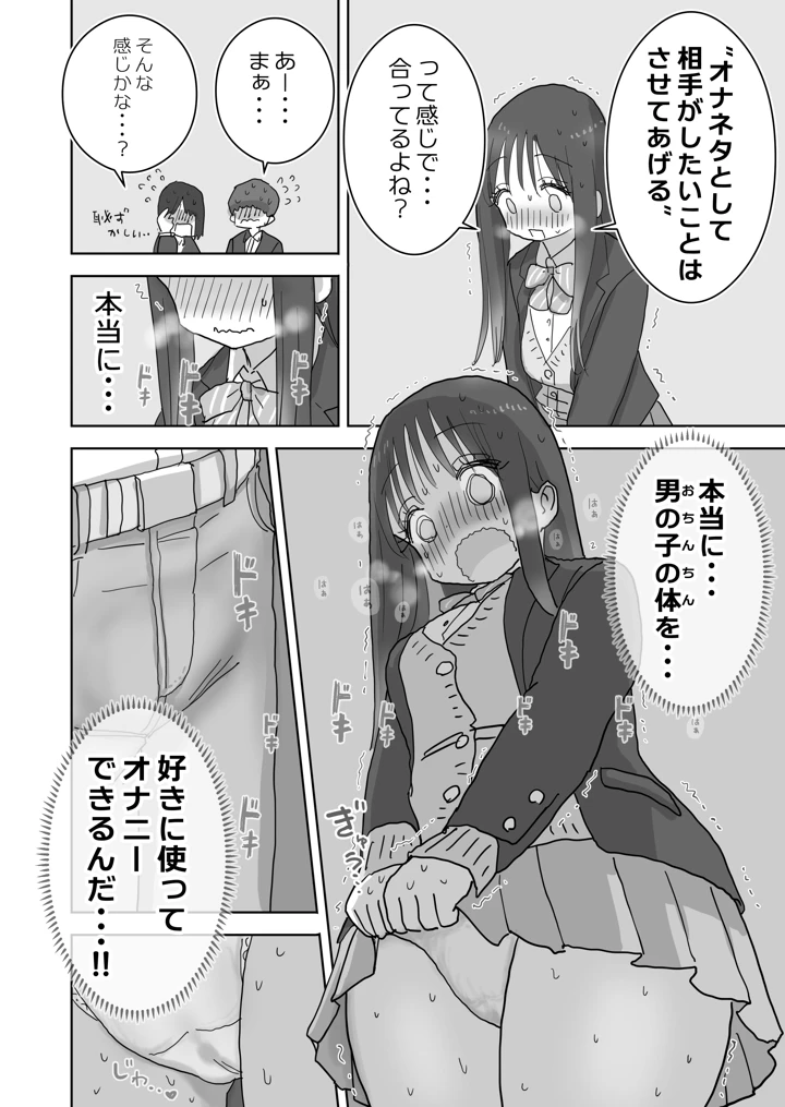 6ページ目