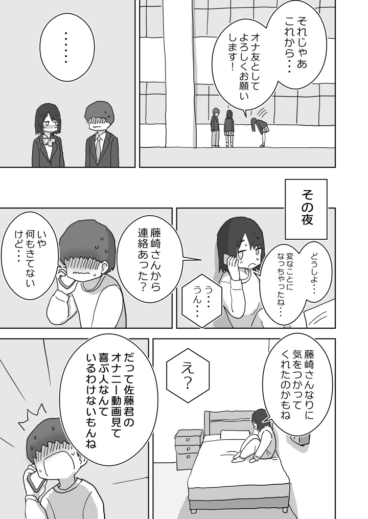 7ページ目