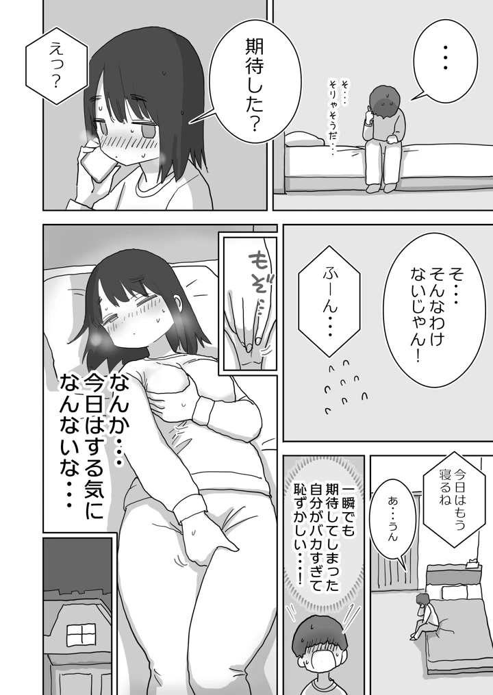 8ページ目
