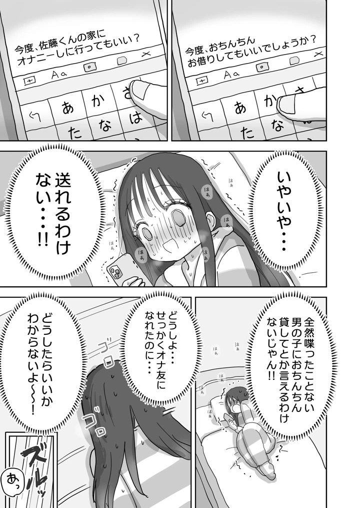 9ページ目