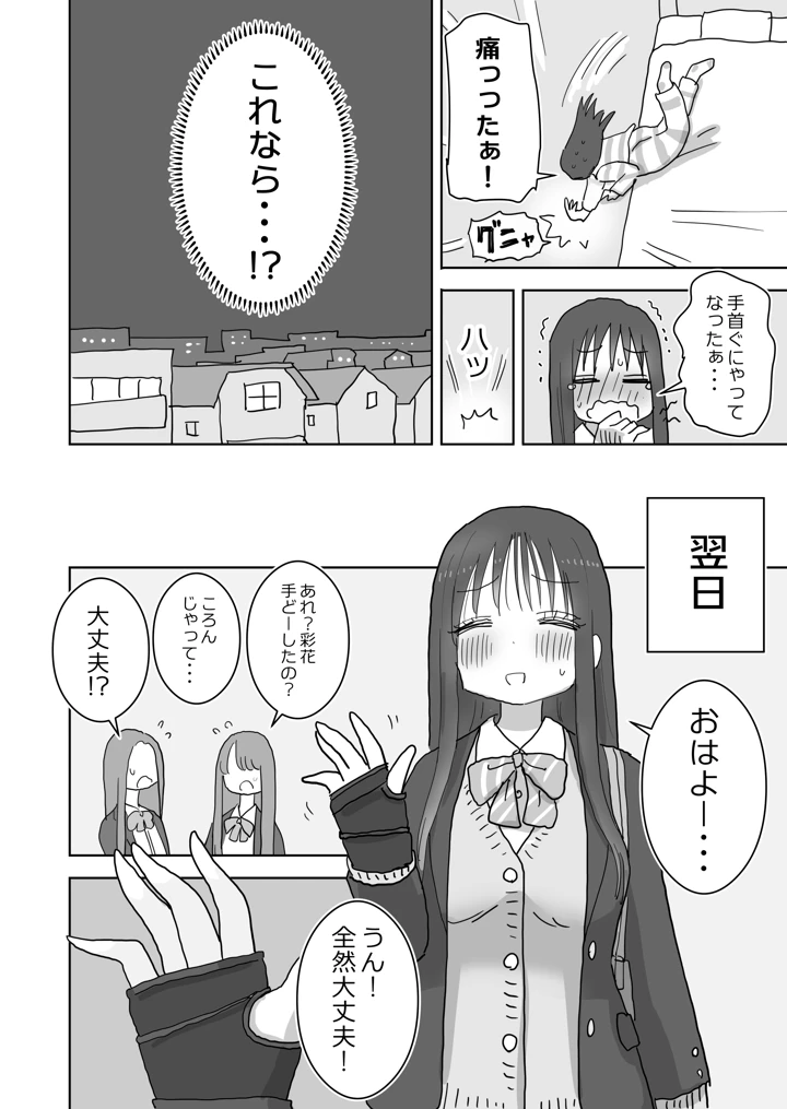 10ページ目