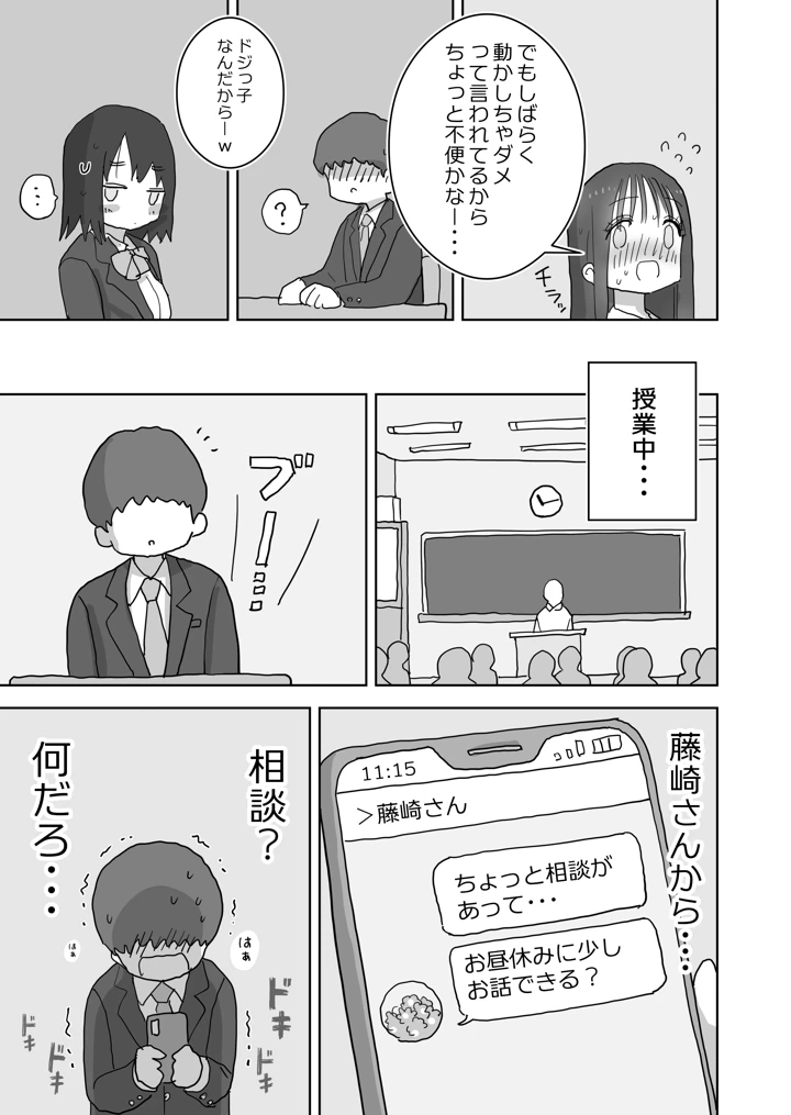 11ページ目