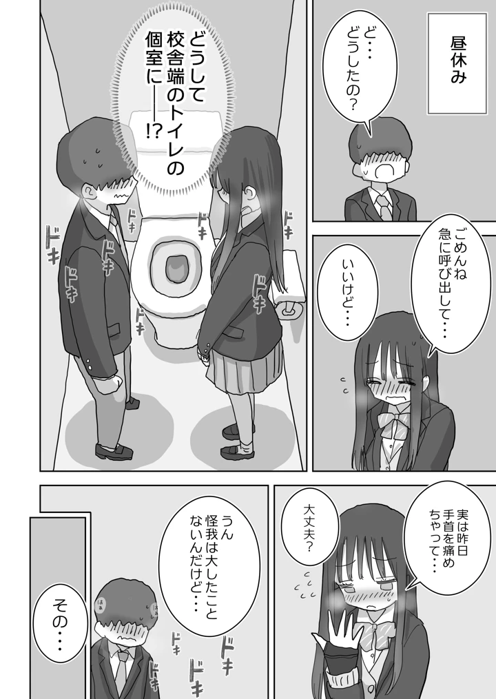 12ページ目