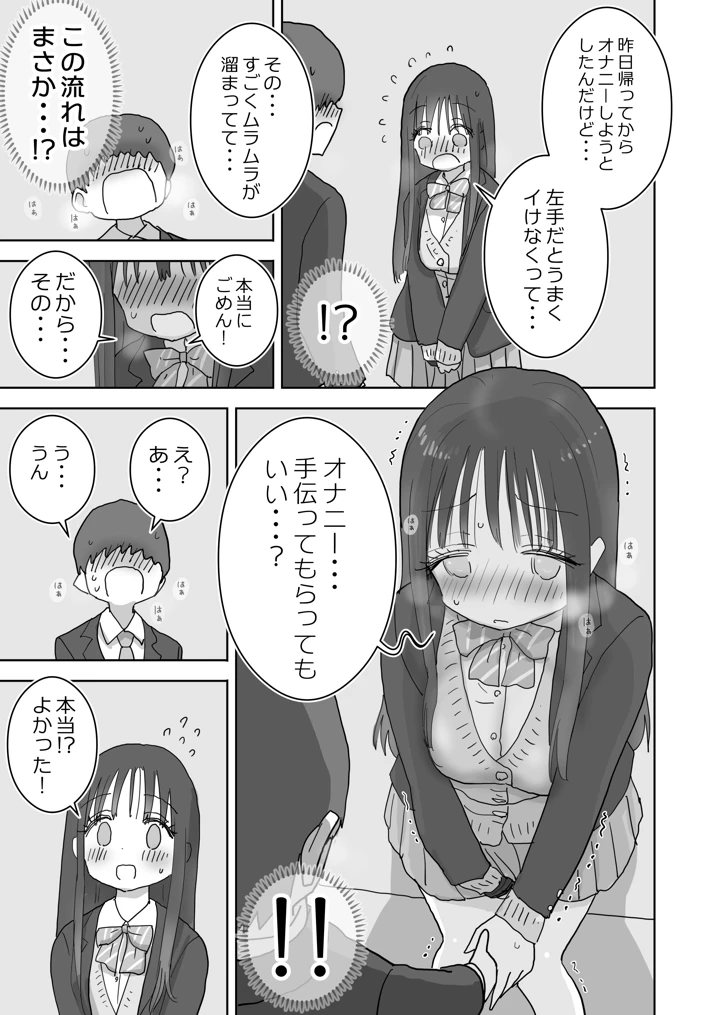 13ページ目