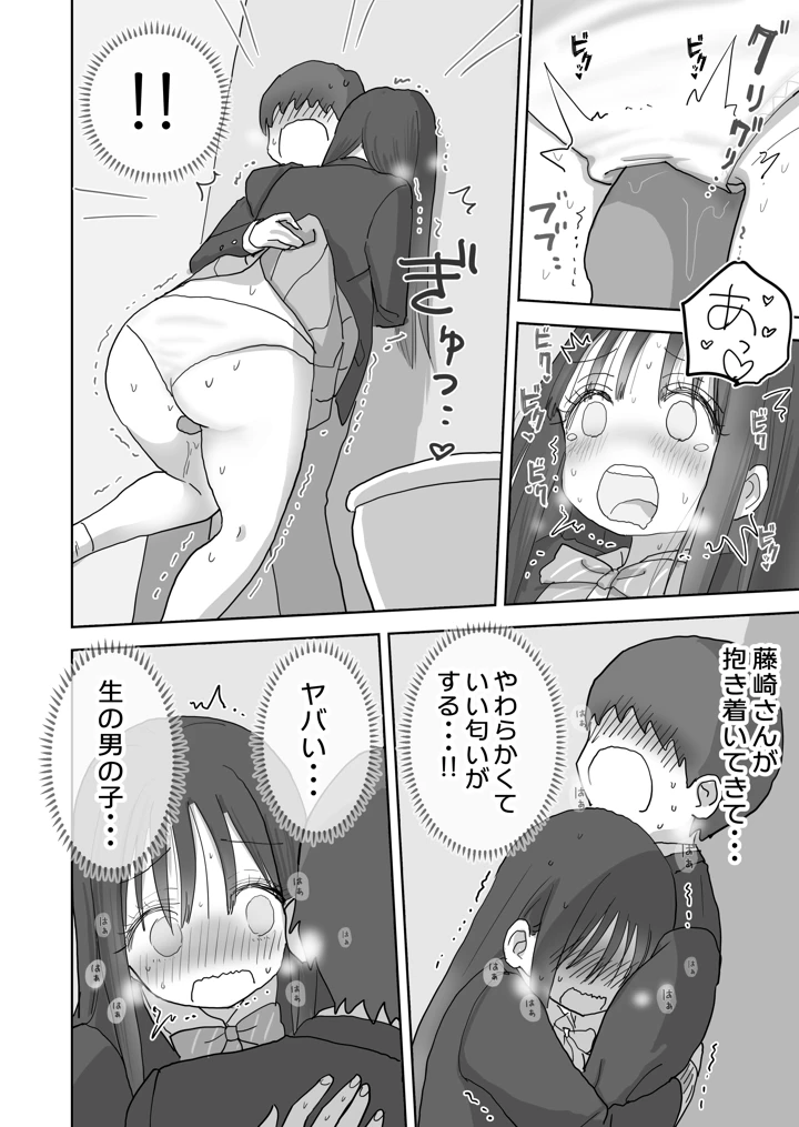 16ページ目