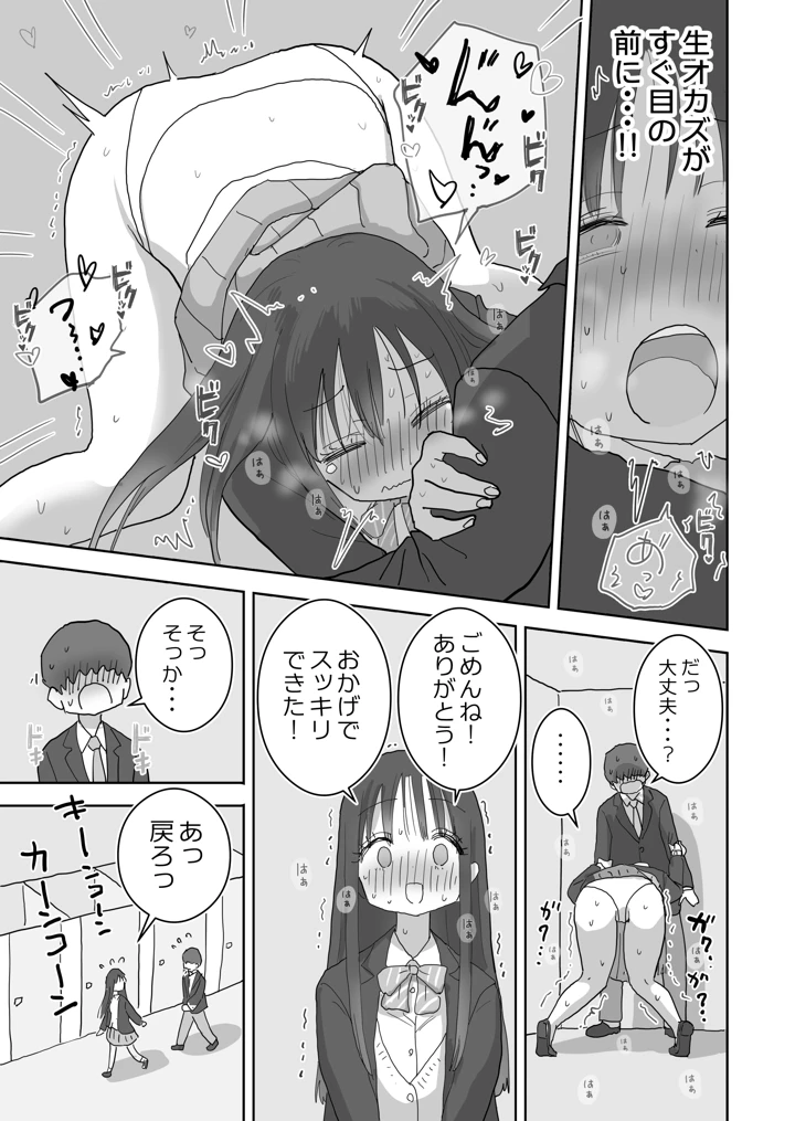 17ページ目