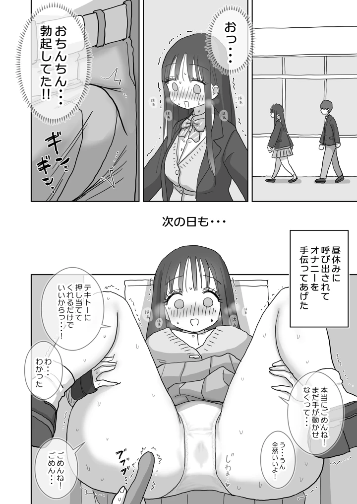 18ページ目