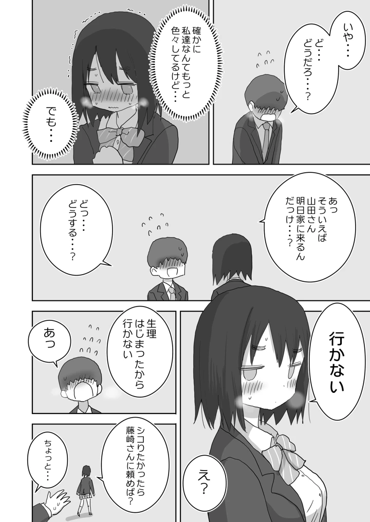 30ページ目