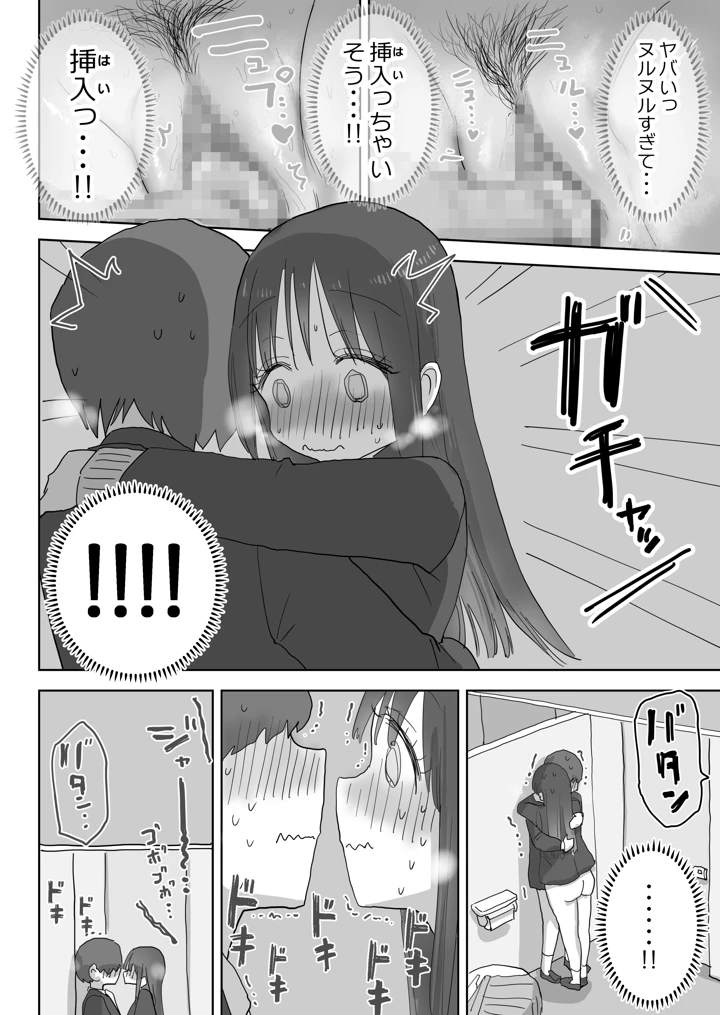 34ページ目