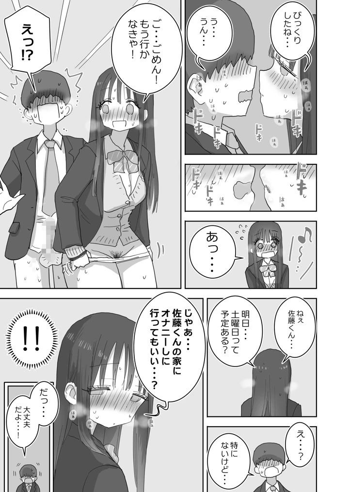 35ページ目