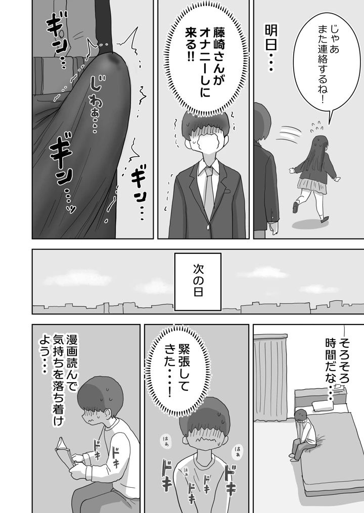 36ページ目