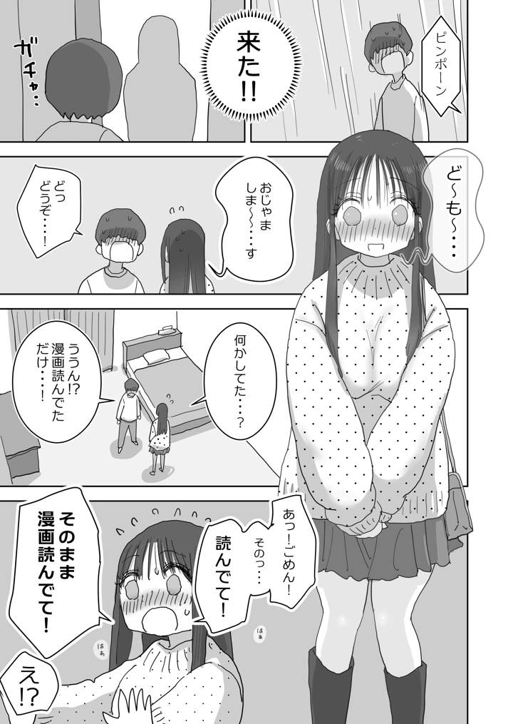37ページ目
