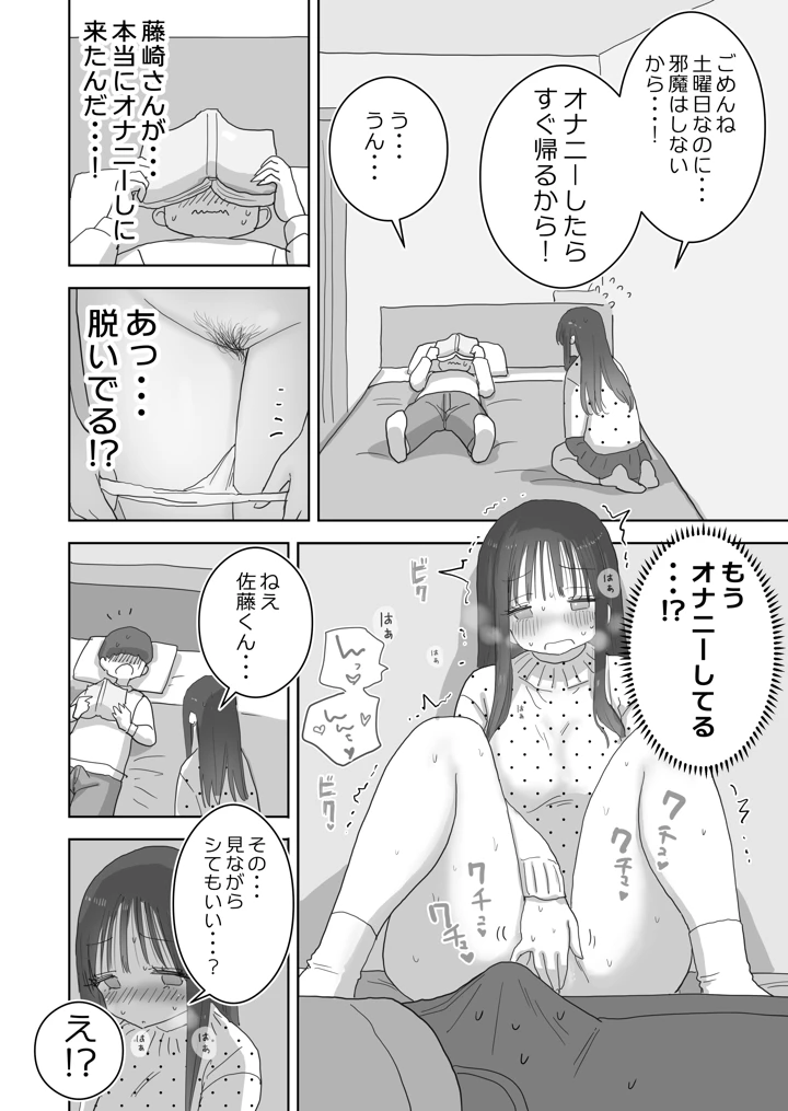 38ページ目