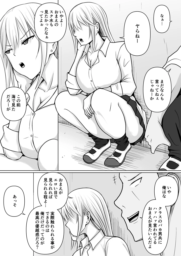 6ページ目