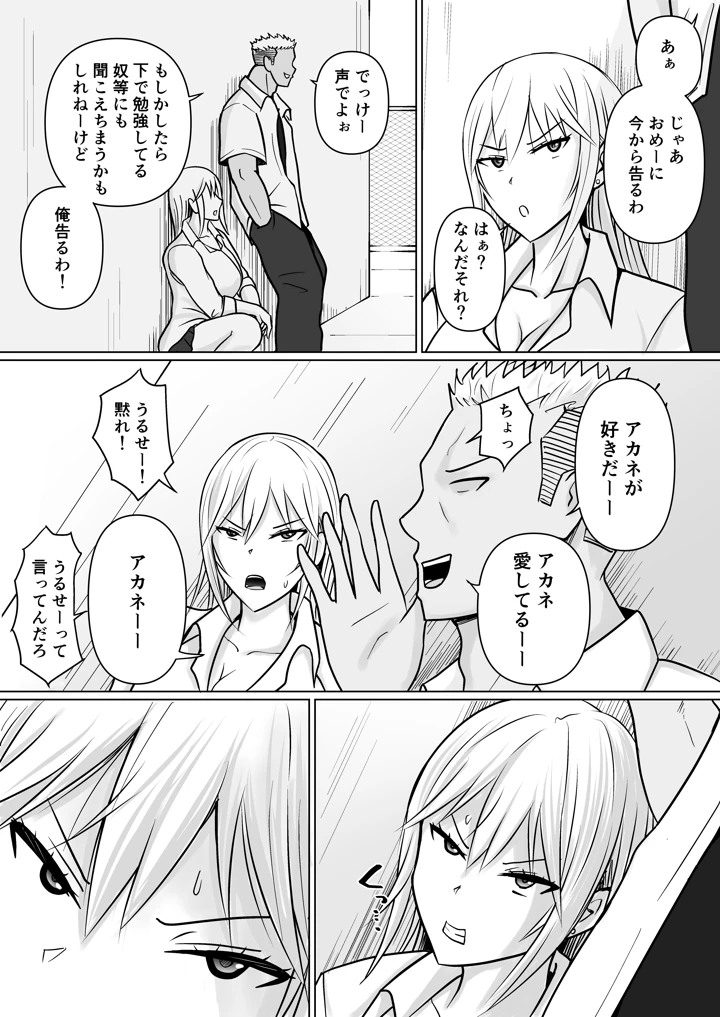 8ページ目