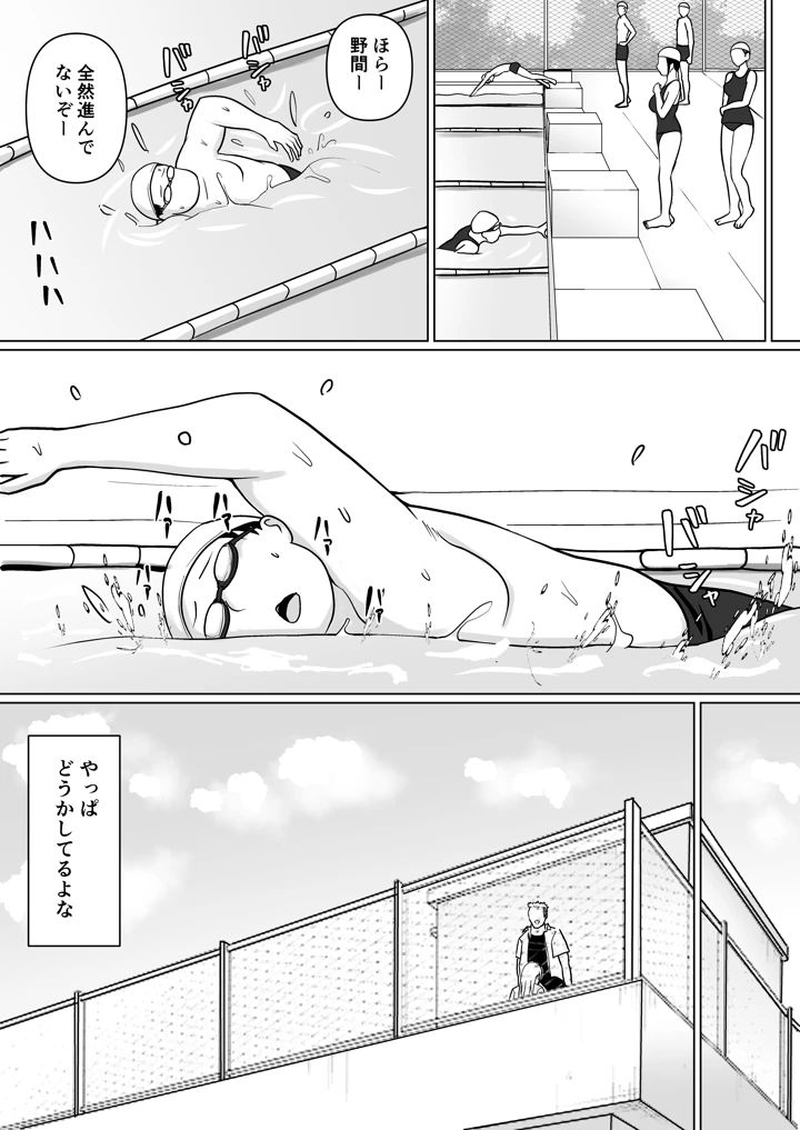 9ページ目