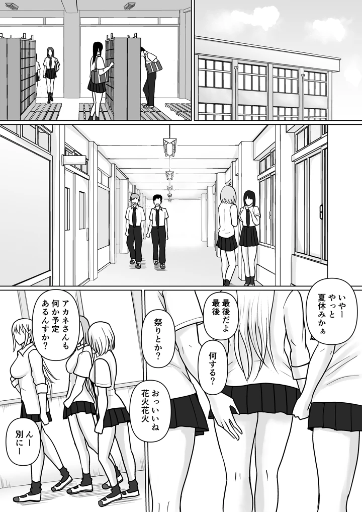27ページ目