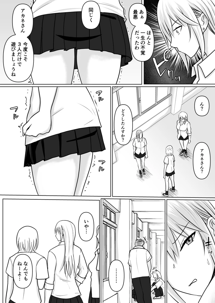 29ページ目