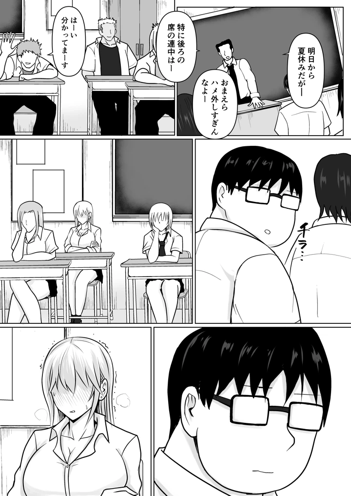 30ページ目