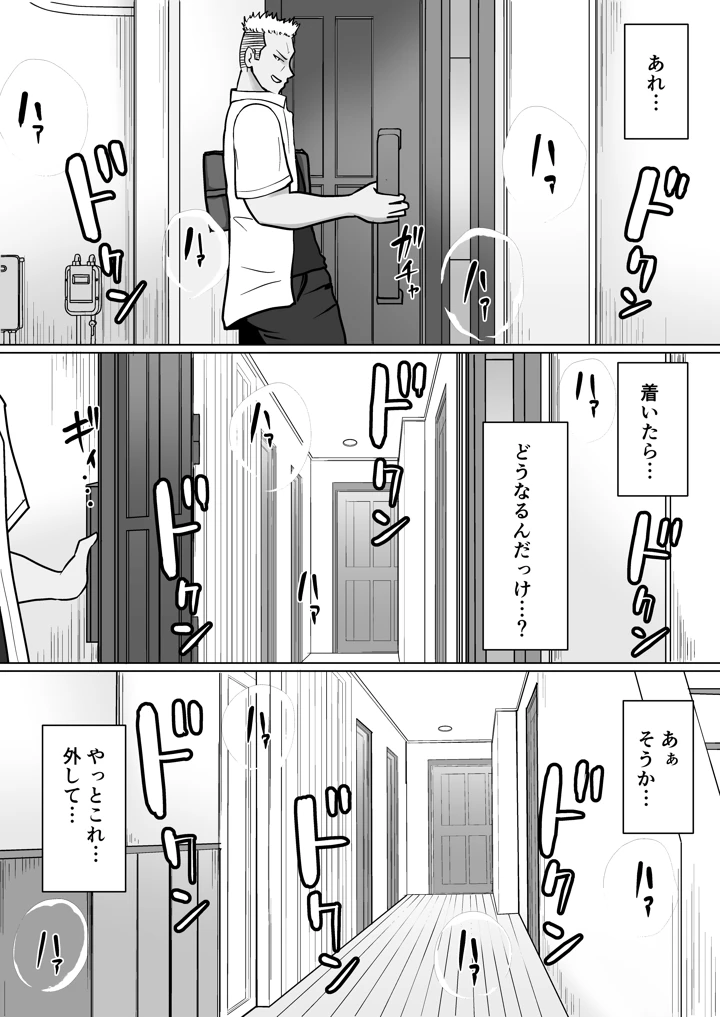 40ページ目