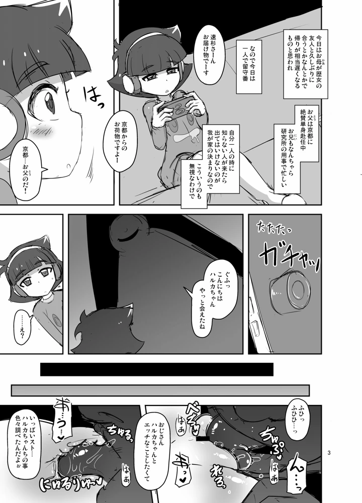 3ページ目