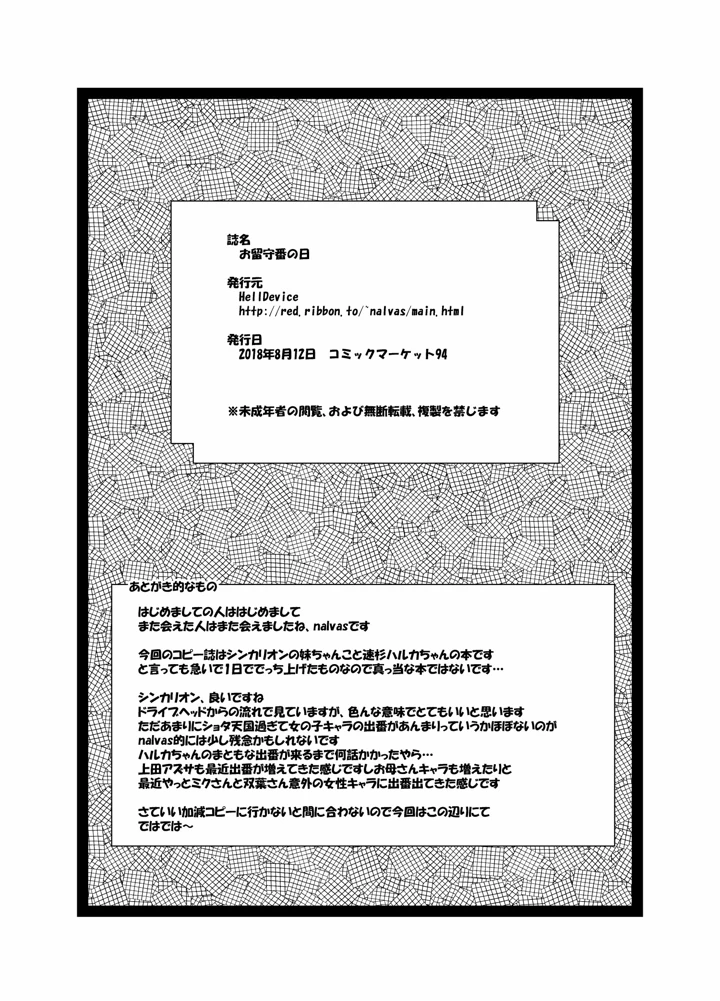 9ページ目