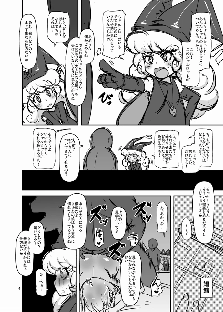 14ページ目