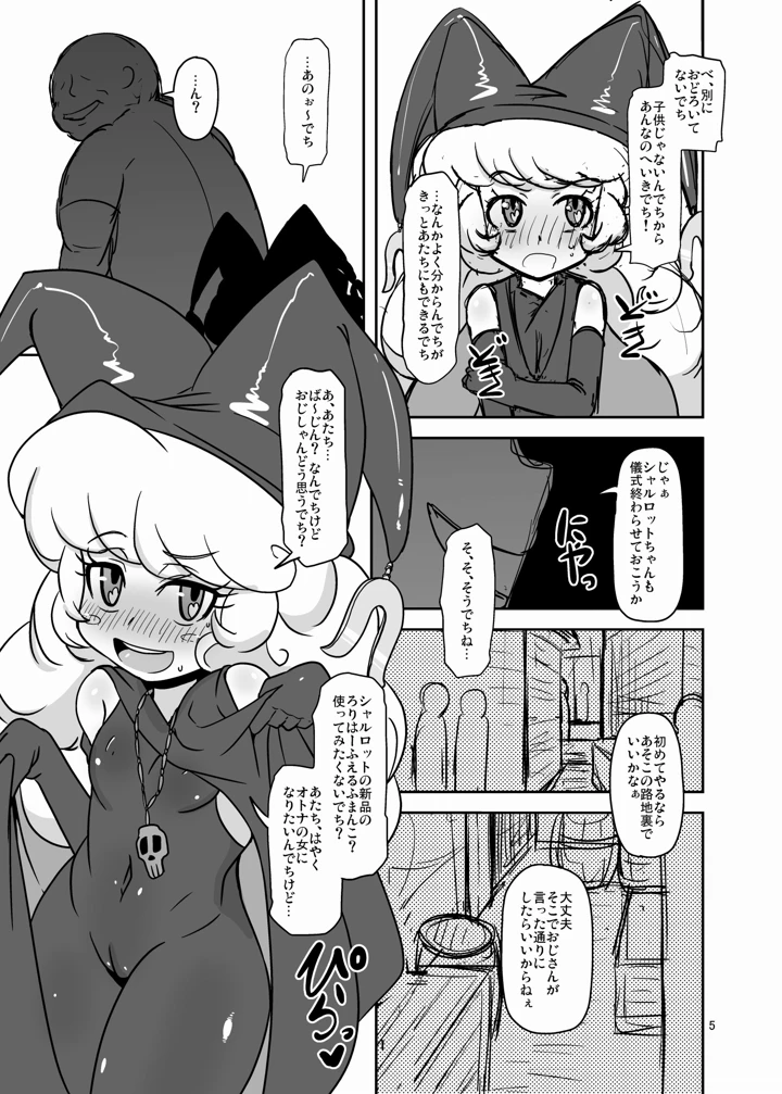 15ページ目