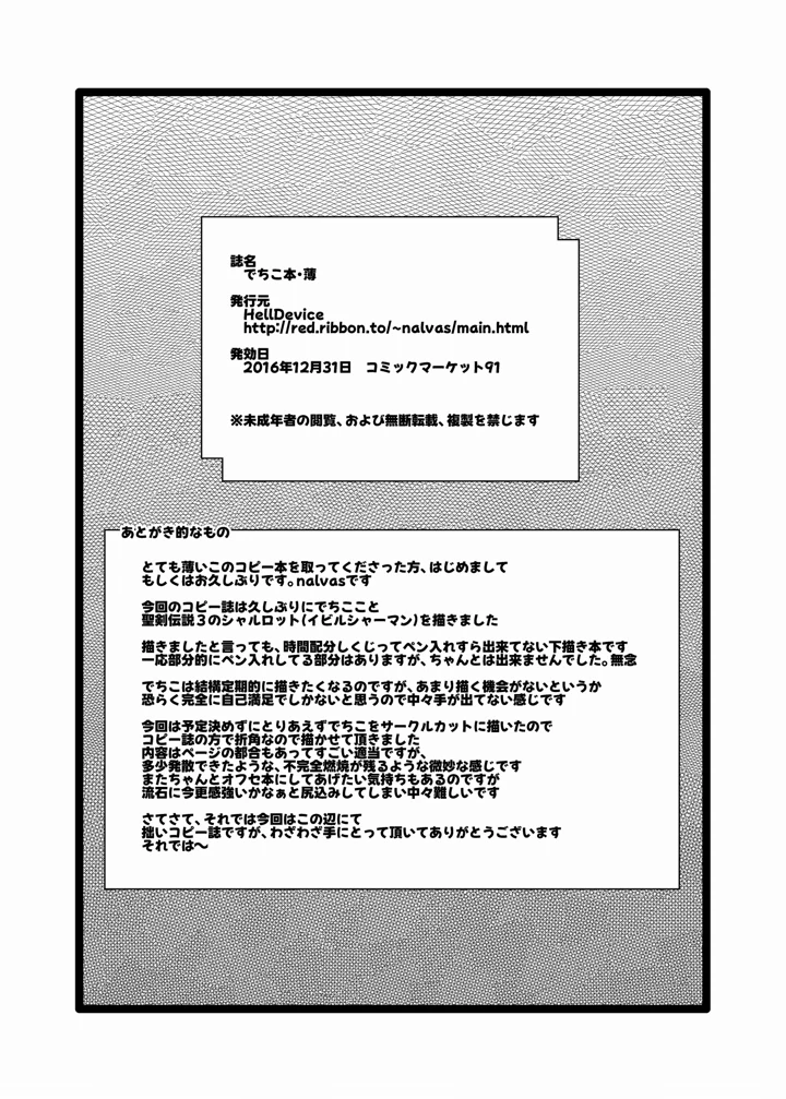 21ページ目