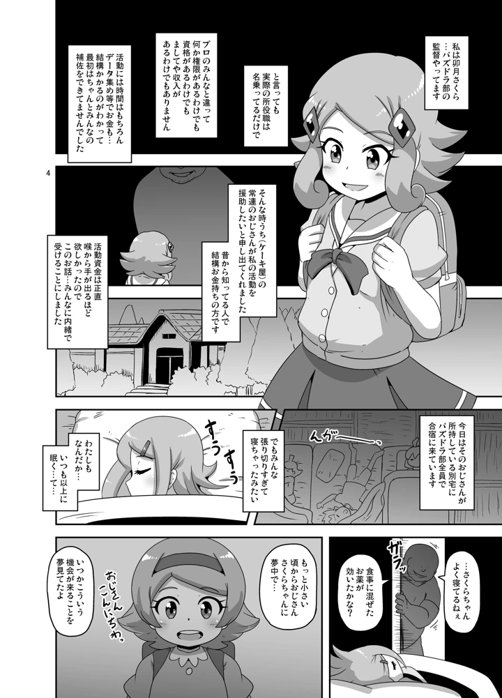 24ページ目