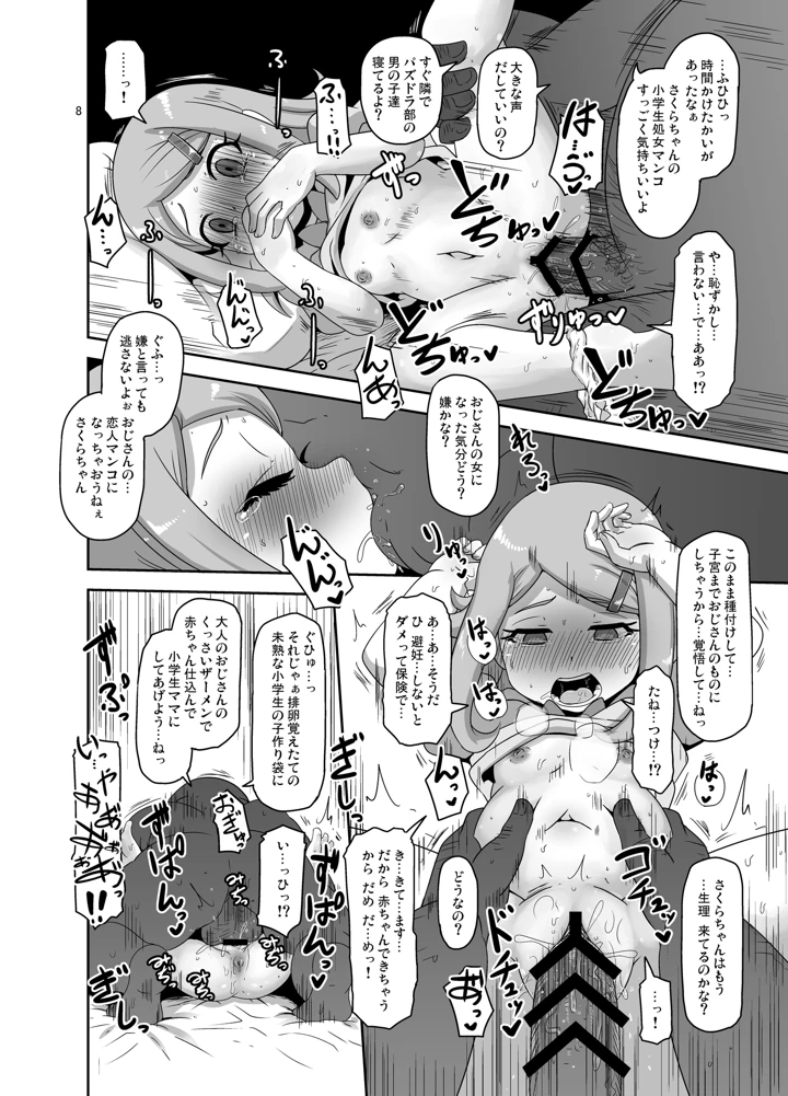 28ページ目