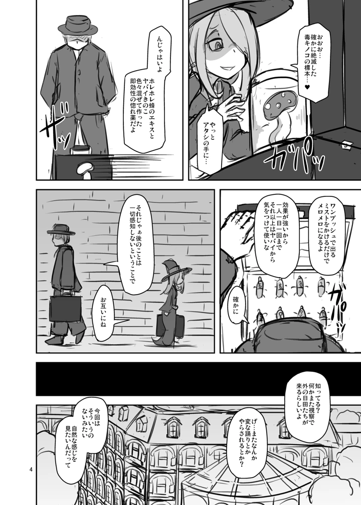 34ページ目