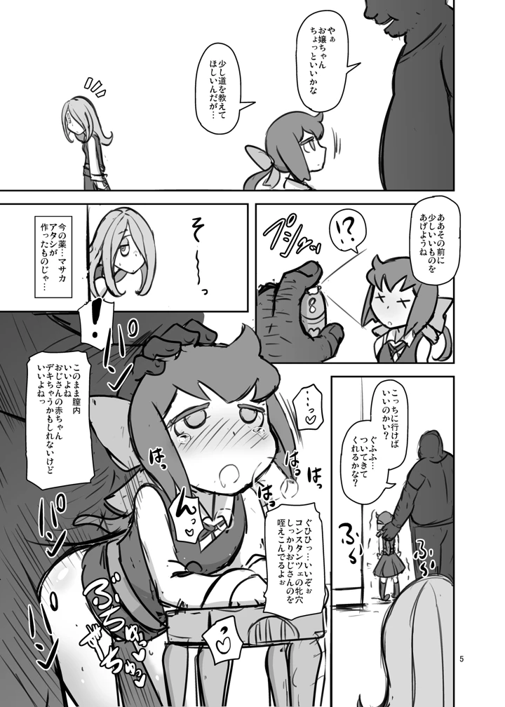 35ページ目