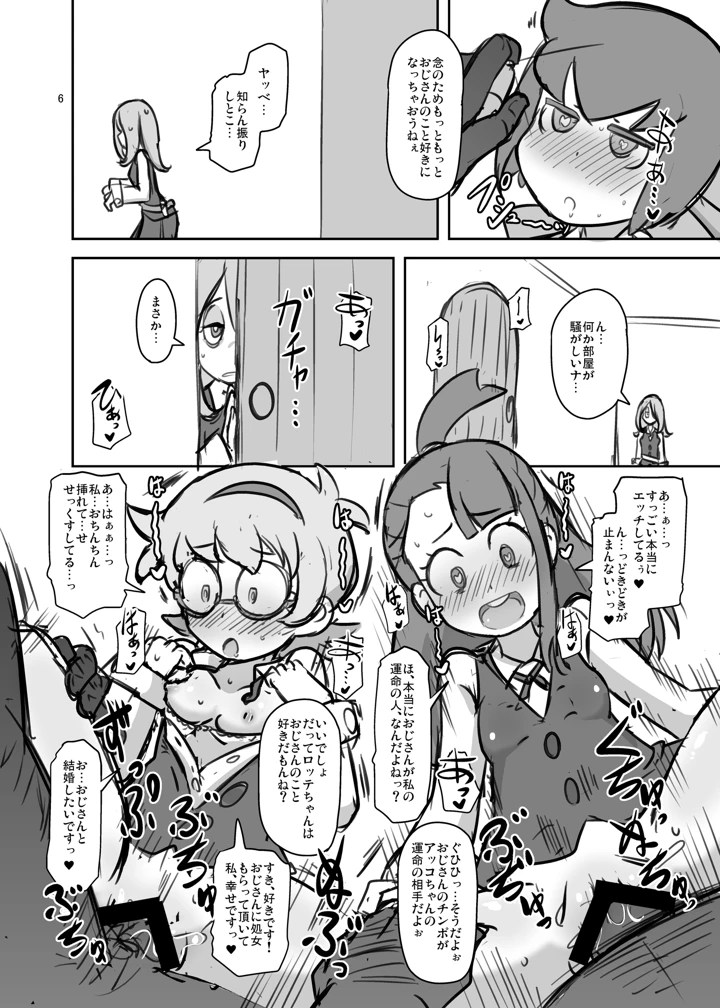 36ページ目