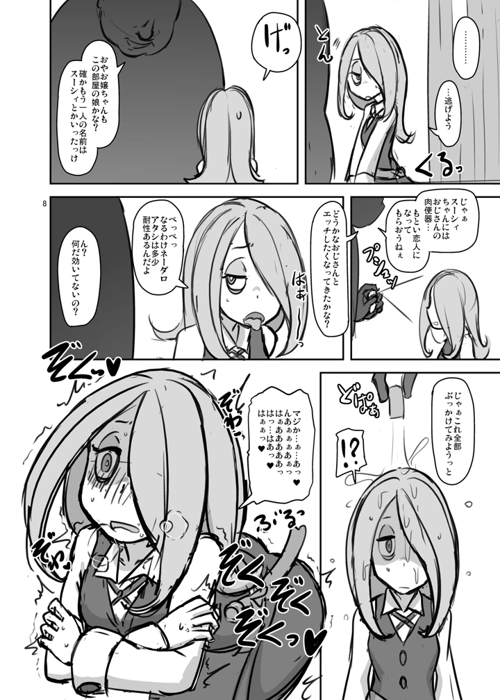 38ページ目