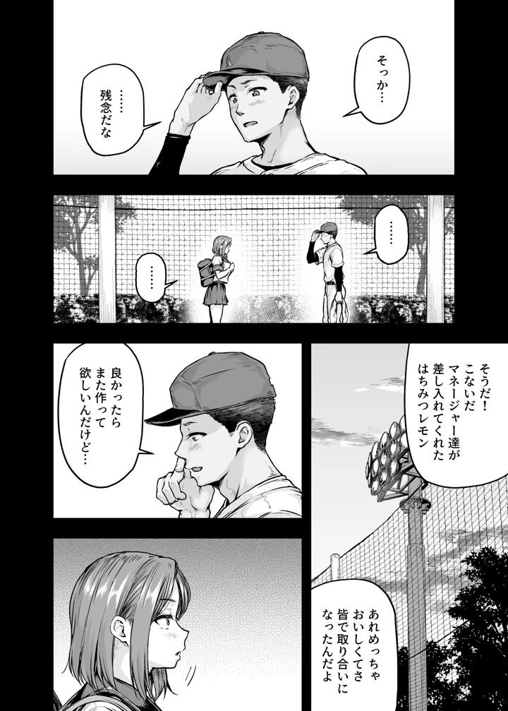 5ページ目