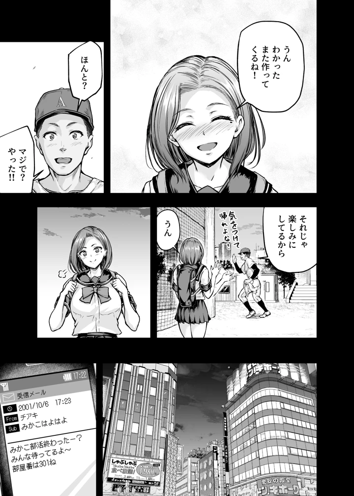 6ページ目