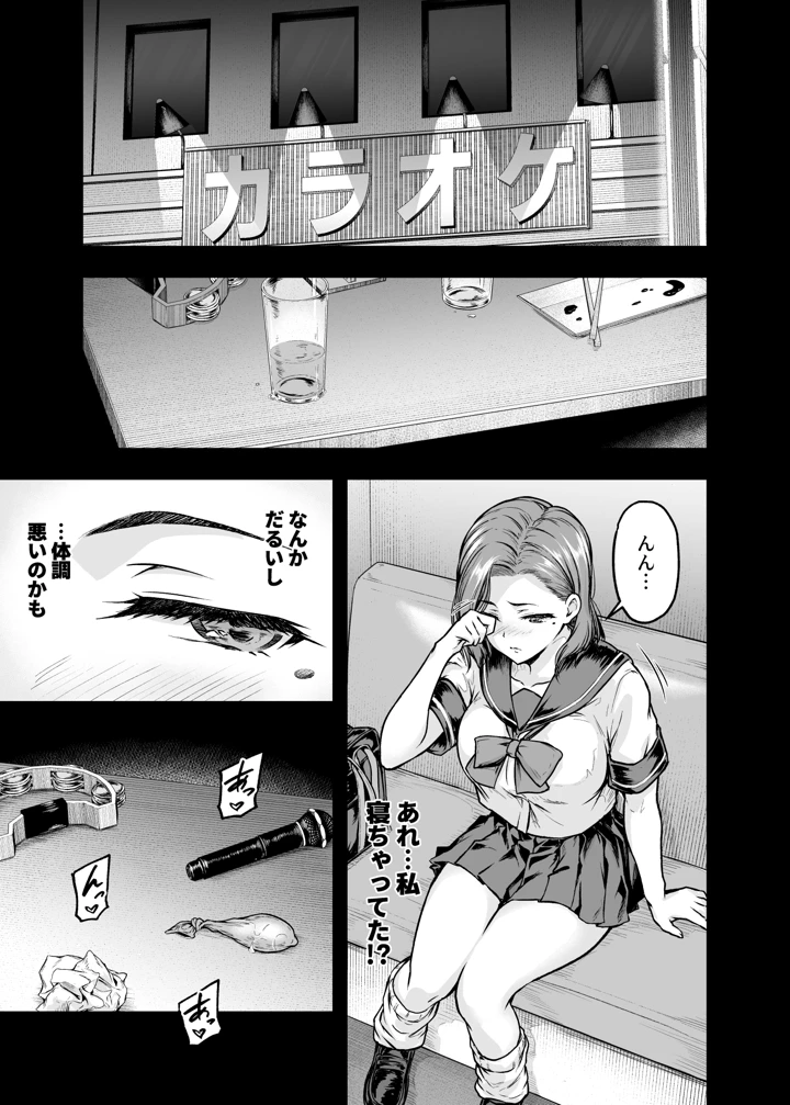 8ページ目