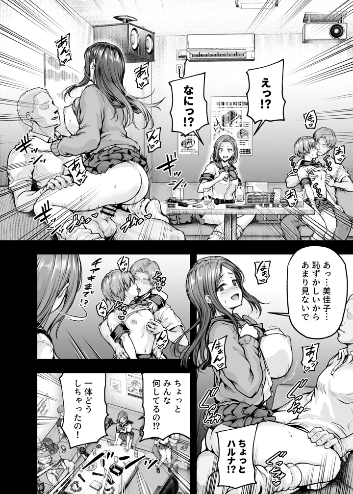 9ページ目