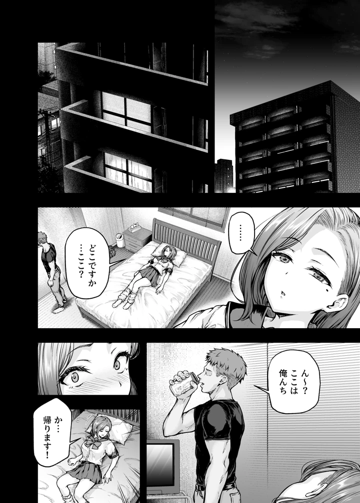 11ページ目