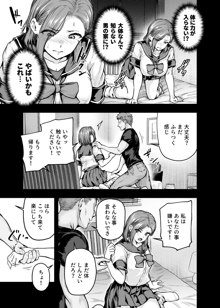 12ページ目