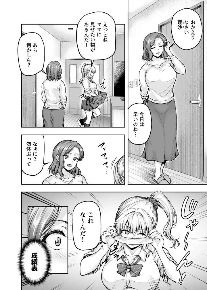 29ページ目