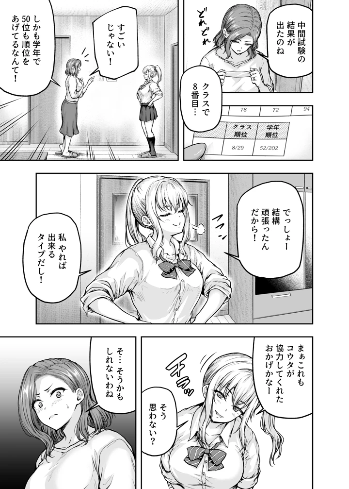 30ページ目