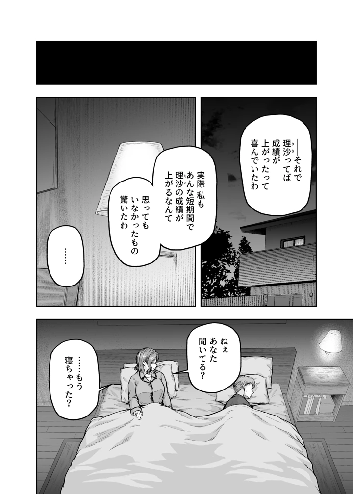 31ページ目