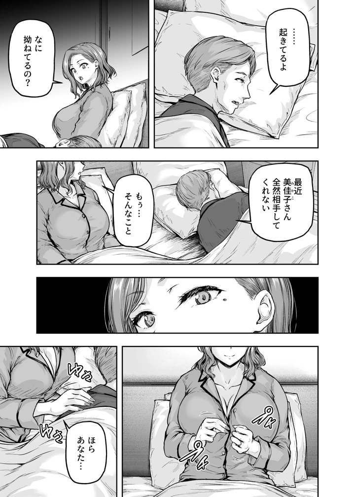 32ページ目