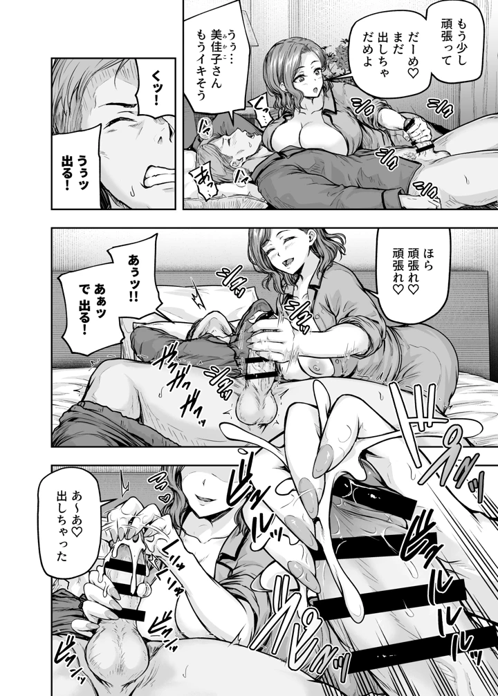 35ページ目
