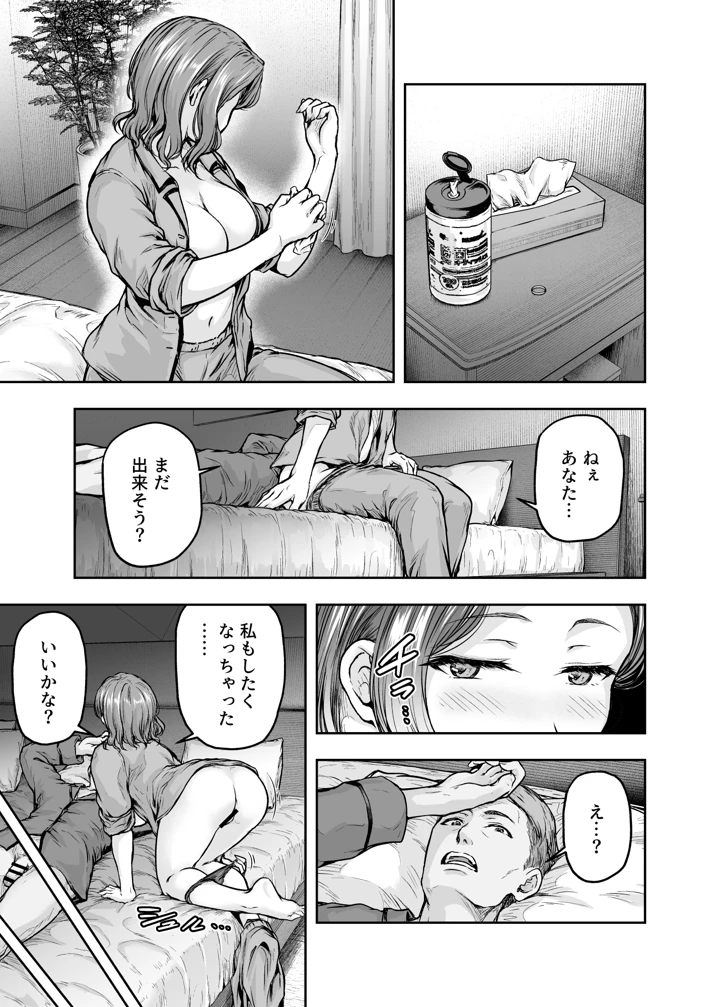 36ページ目