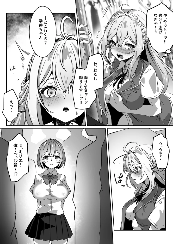 38ページ目